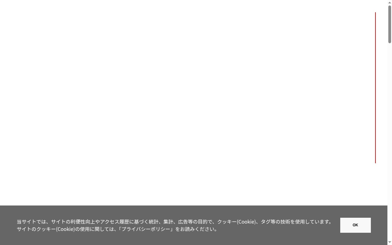 五大薬局青山店の公式サイトのスクリーンショット