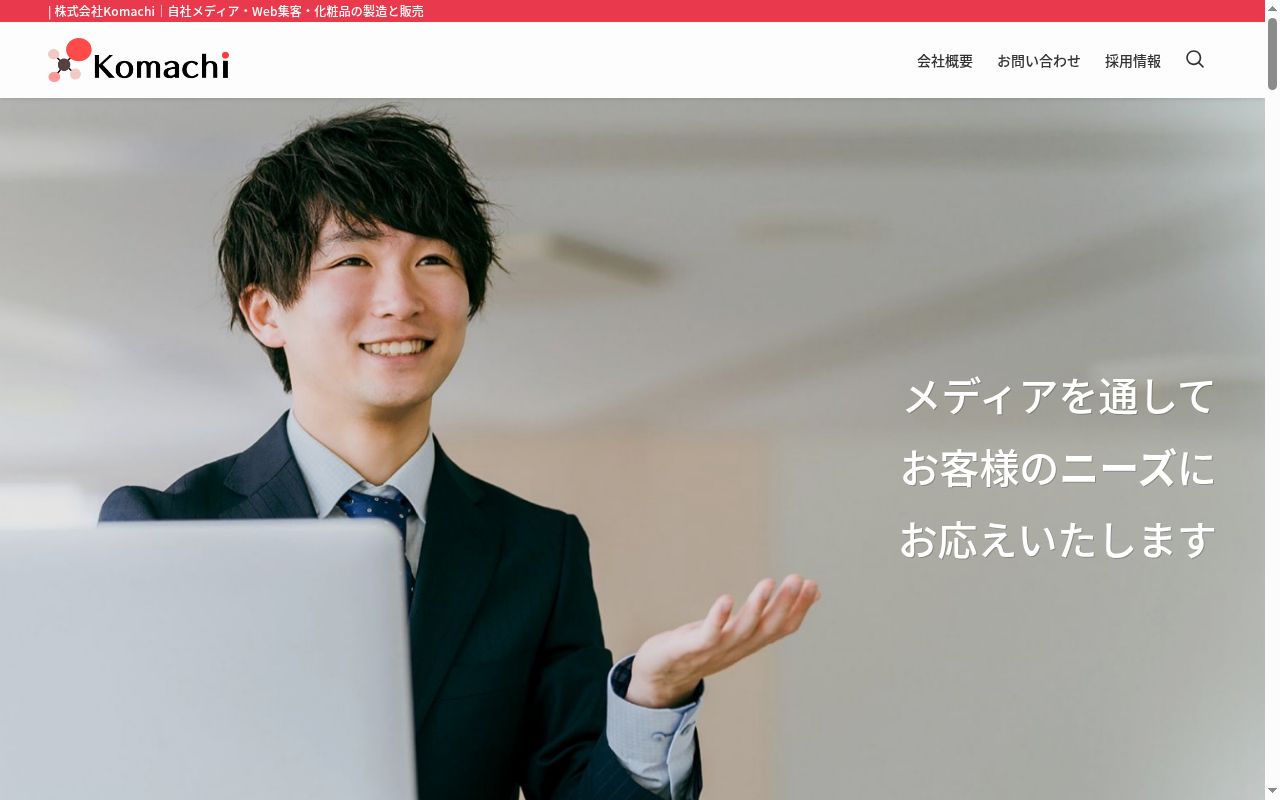 わかばアサヒ薬局の公式サイトのスクリーンショット