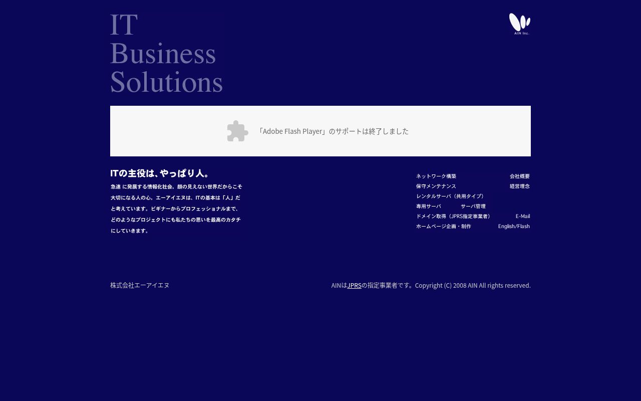アイン薬局 東大店の公式サイトのスクリーンショット