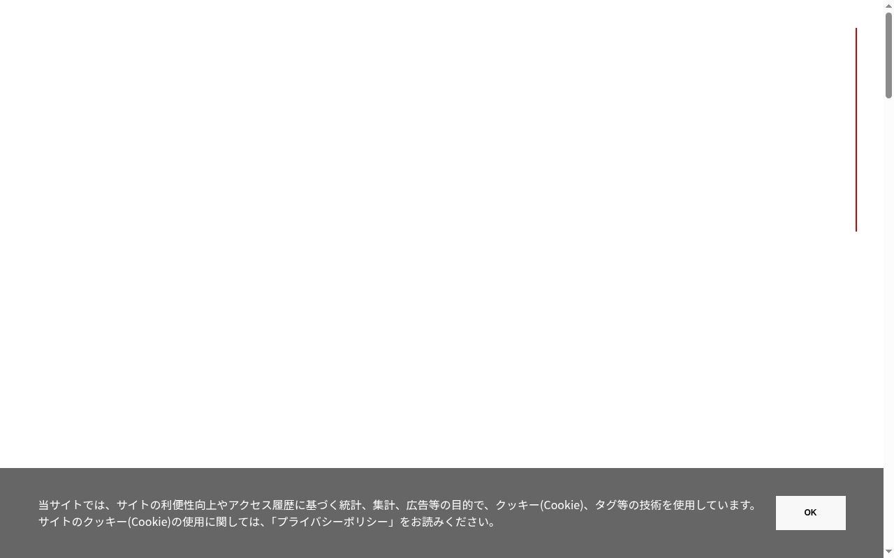 ゴダイ調剤薬局 増位店の公式サイトのスクリーンショット