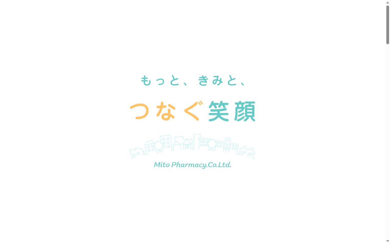 Mito薬局かなまちの公式サイトのスクリーンショット