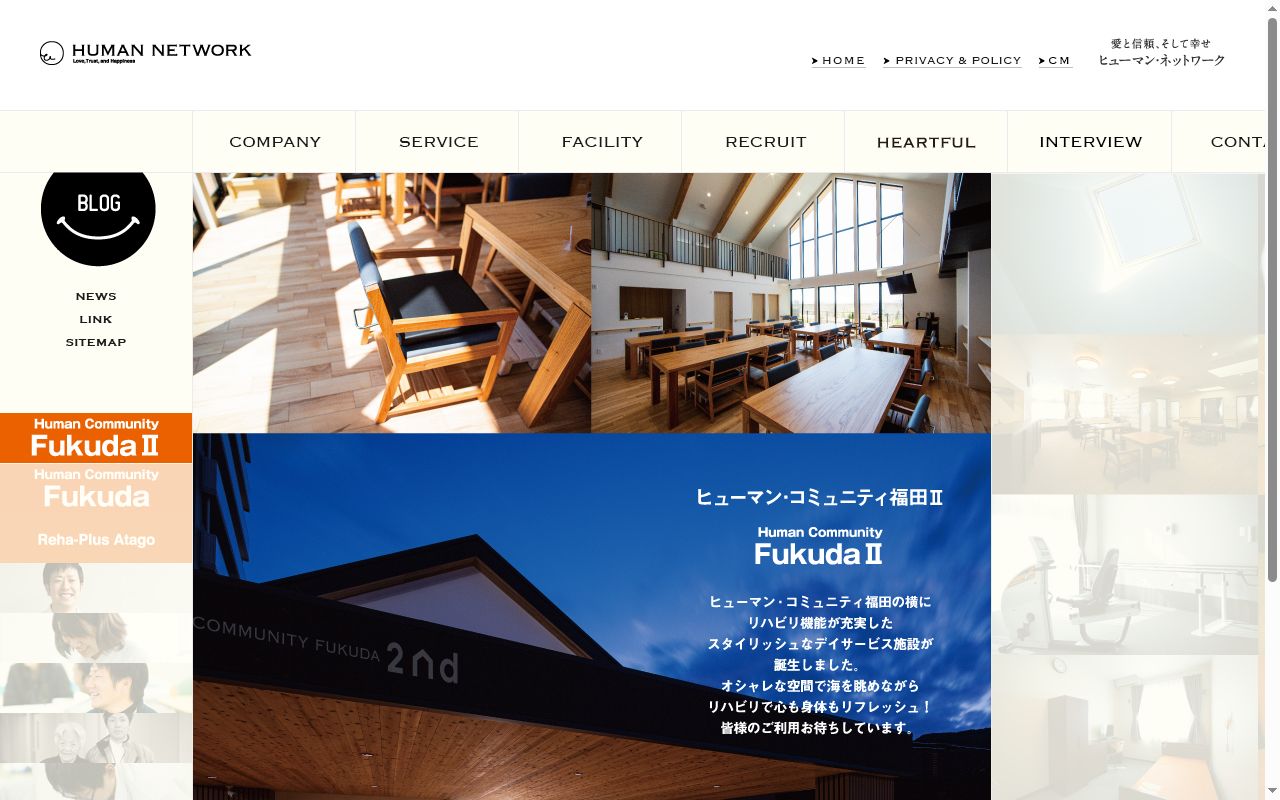 保険調剤公会堂前薬局の公式サイトのスクリーンショット