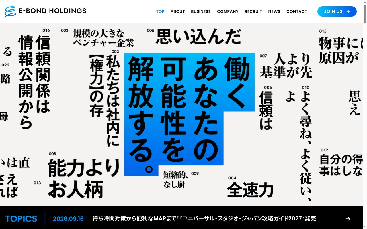 まないグリーン薬局の公式サイトのスクリーンショット