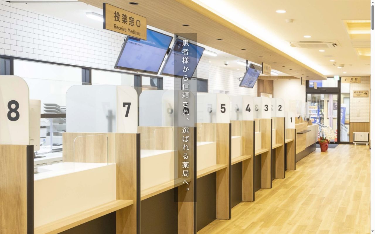 薬局ユーエス・ファーマシー松戸駅前の公式サイトのスクリーンショット