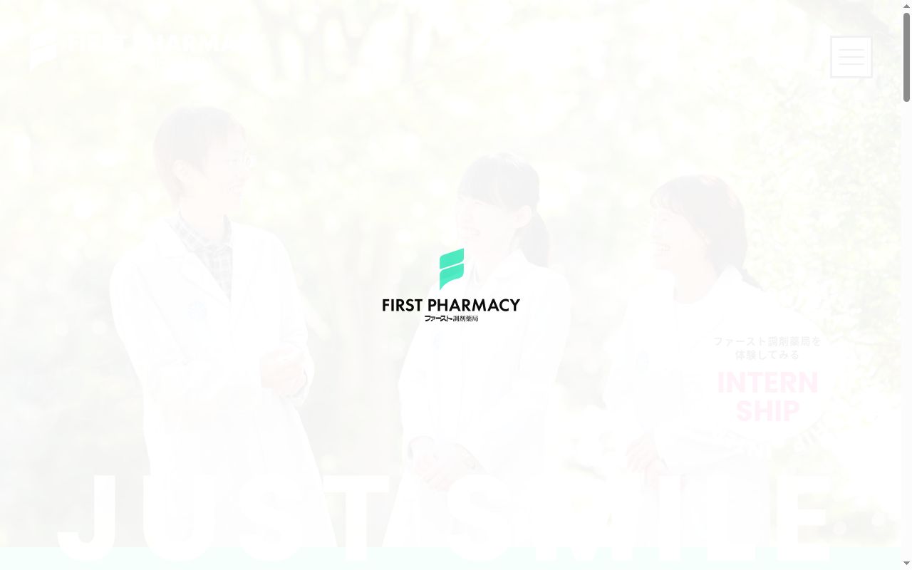 ファースト調剤薬局 みずほ店の公式サイトのスクリーンショット