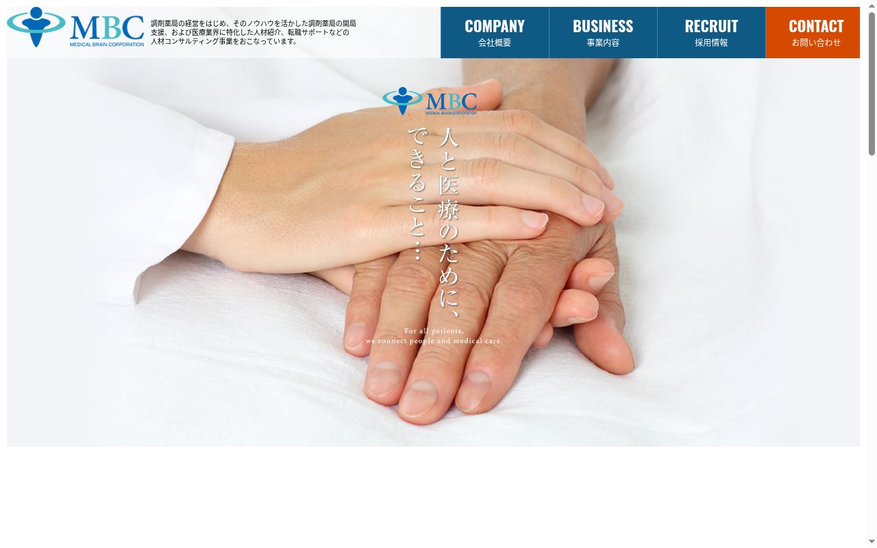 げんき薬局五反田店の公式サイトのスクリーンショット