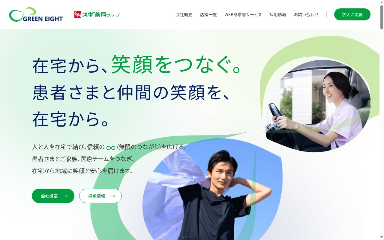 セントラル薬局 蕨の公式サイトのスクリーンショット