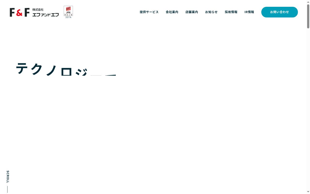 花・花薬局野殿店の公式サイトのスクリーンショット