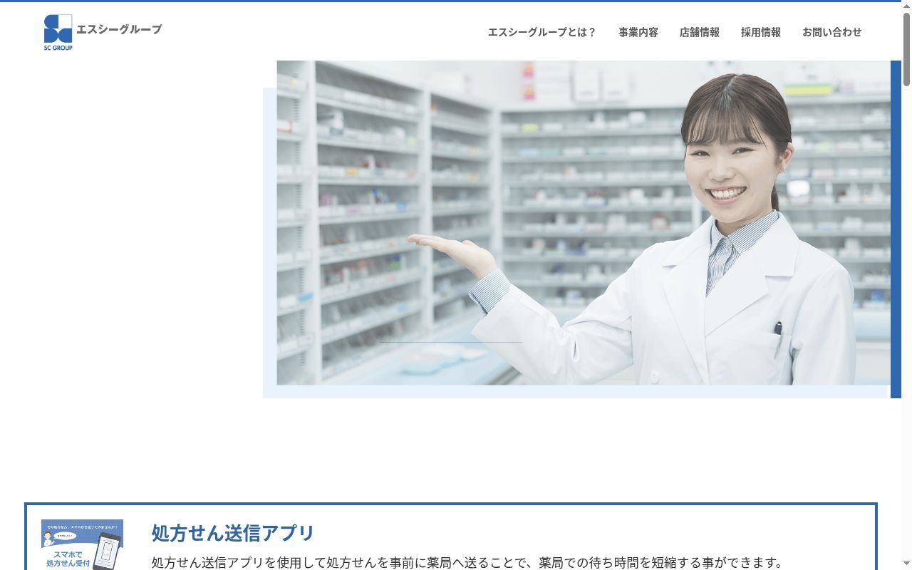 不動前グリーンファーマシー薬局の公式サイトのスクリーンショット