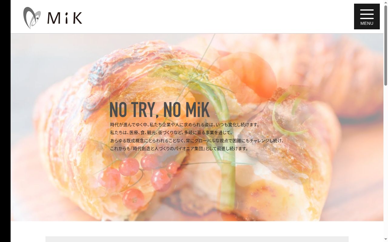 あい薬局　田面木店の公式サイトのスクリーンショット