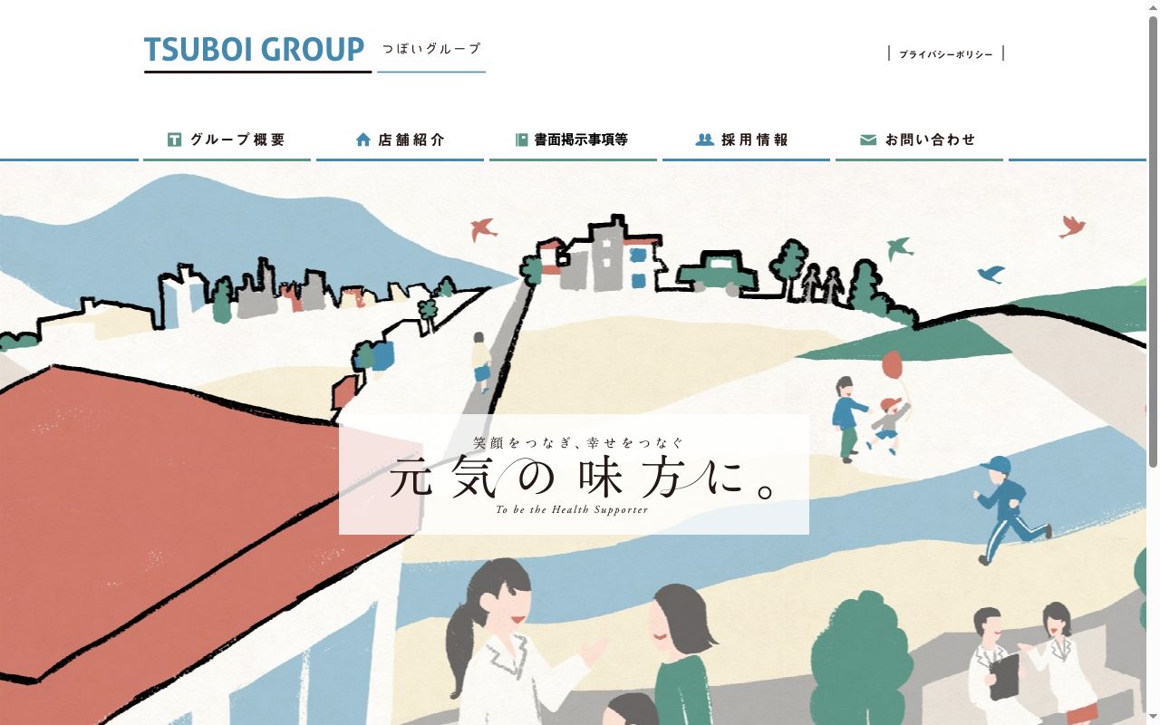 大当郎調剤薬局の公式サイトのスクリーンショット