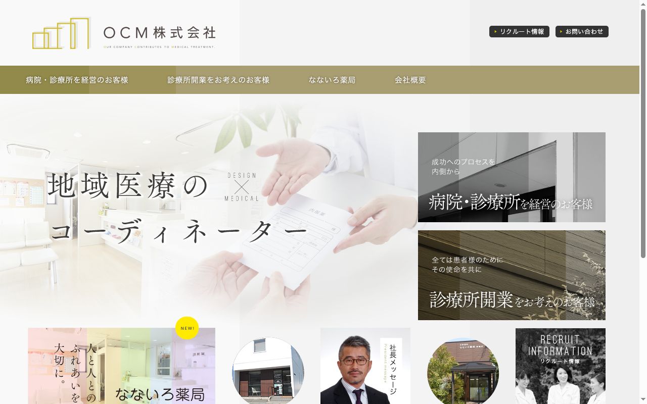なないろ薬局 島崎店の公式サイトのスクリーンショット