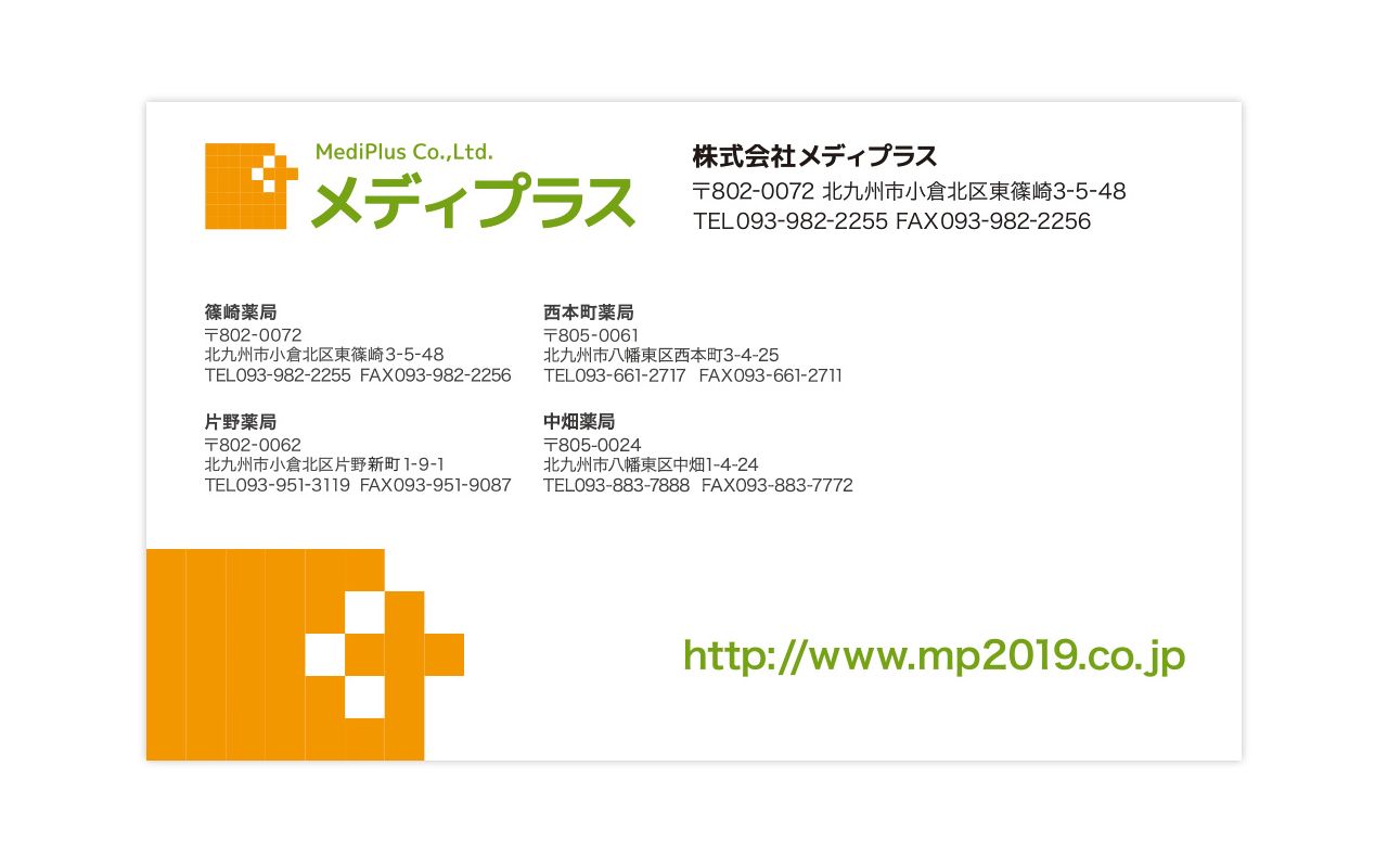 西本町薬局の公式サイトのスクリーンショット