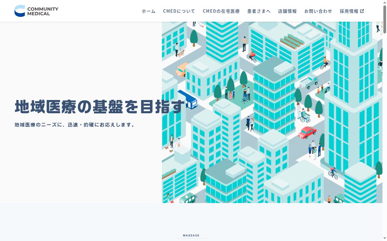 ひだまり薬局田原店の公式サイトのスクリーンショット