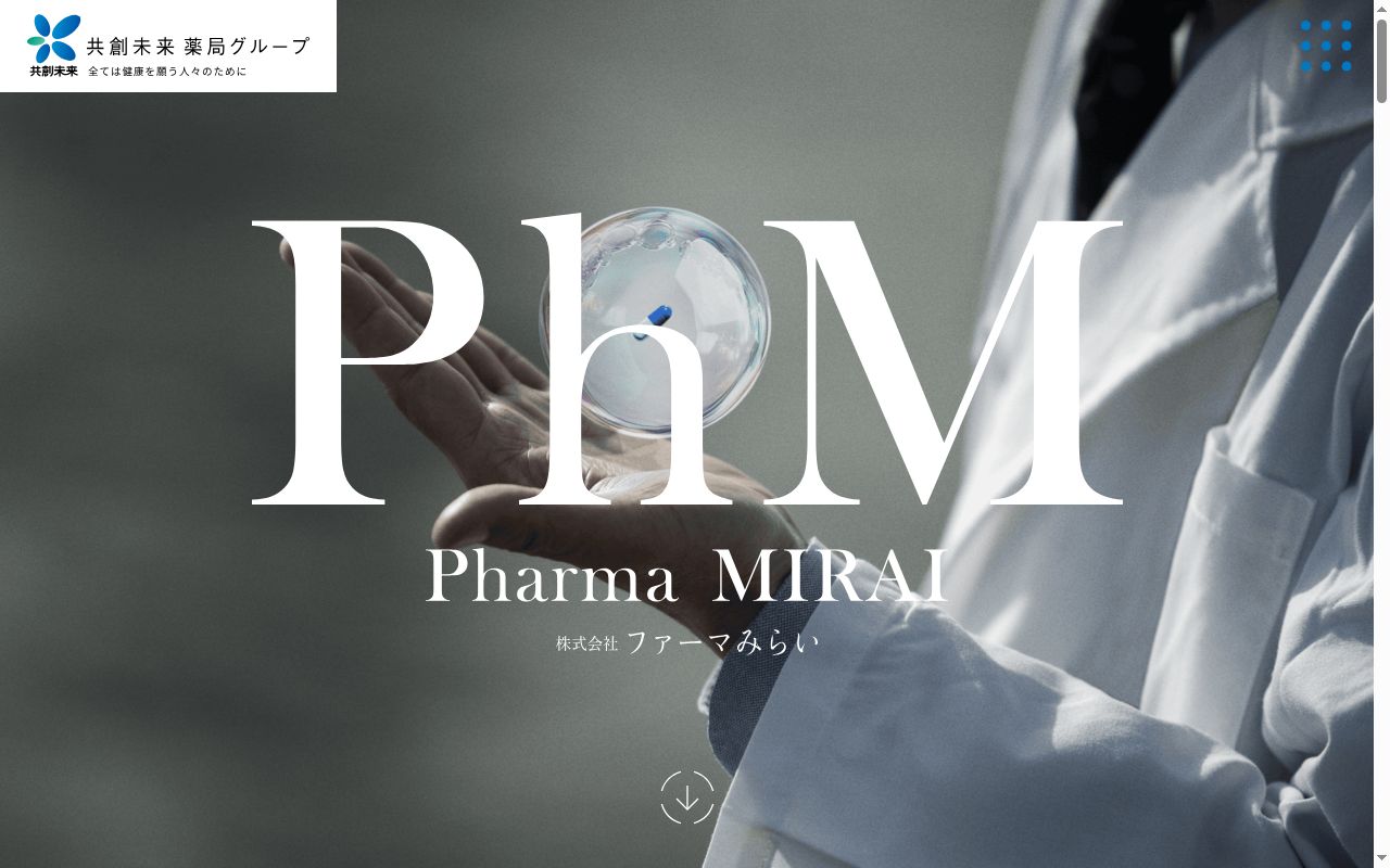 共創未来 福島薬局の公式サイトのスクリーンショット
