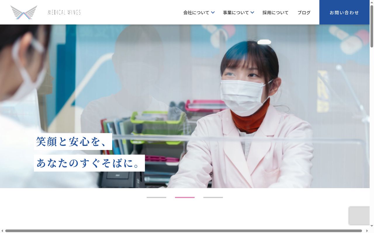 とよはら薬局の公式サイトのスクリーンショット
