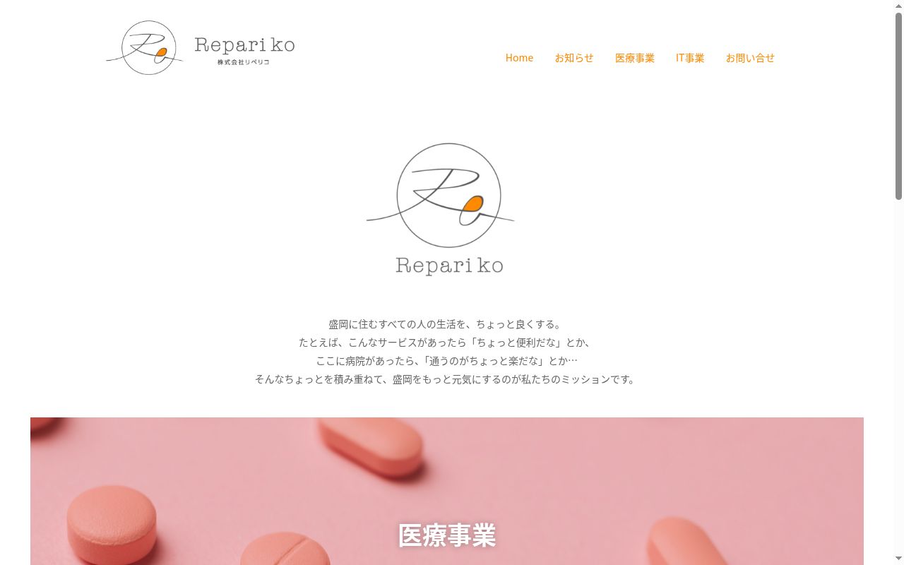 しぶや薬局 宮野中央店の公式サイトのスクリーンショット