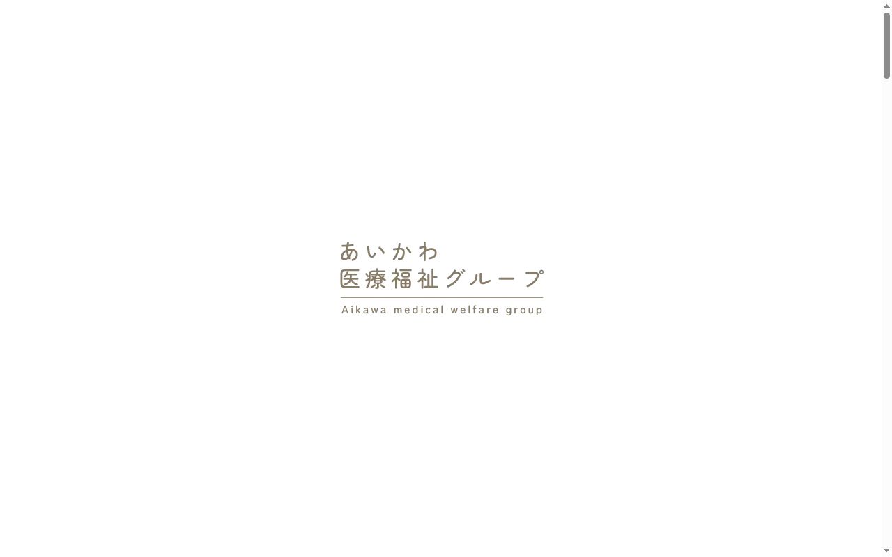 あいかわ薬局の公式サイトのスクリーンショット