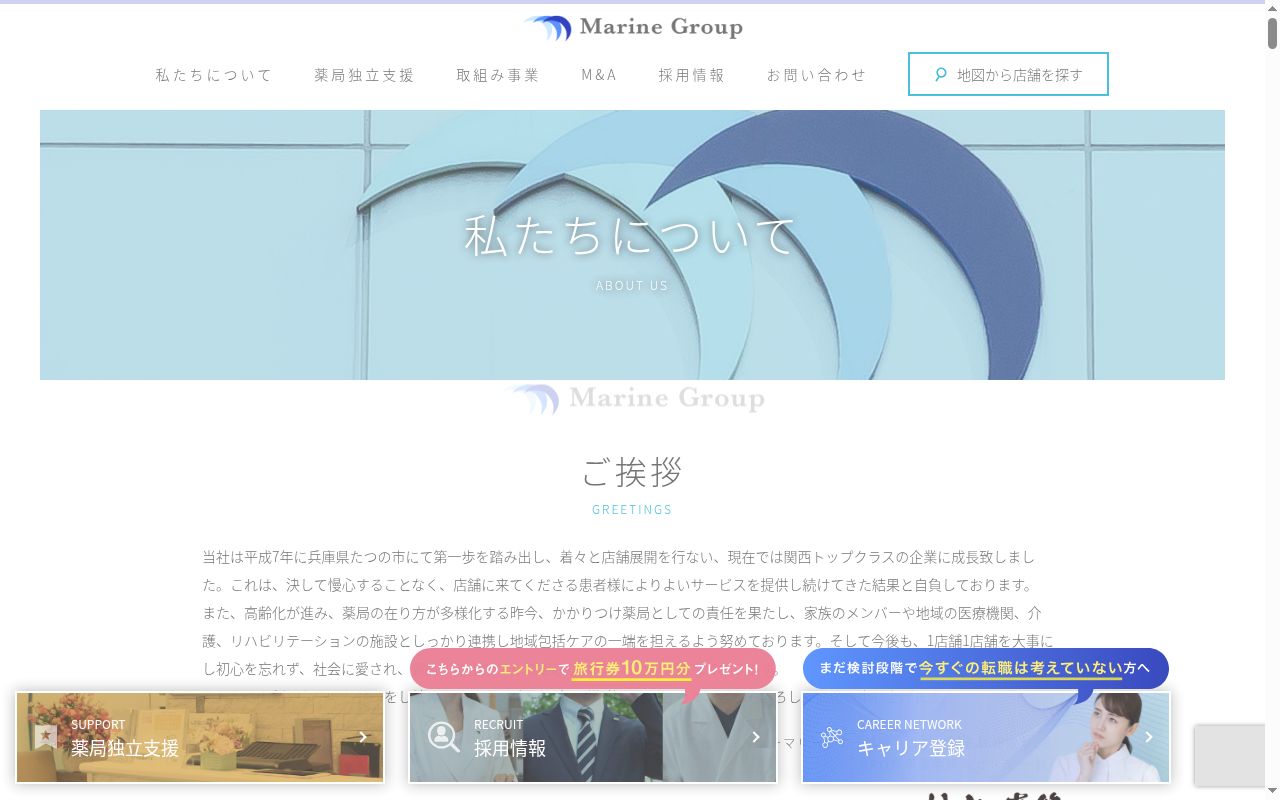ブナの森調剤薬局吉原店の公式サイトのスクリーンショット