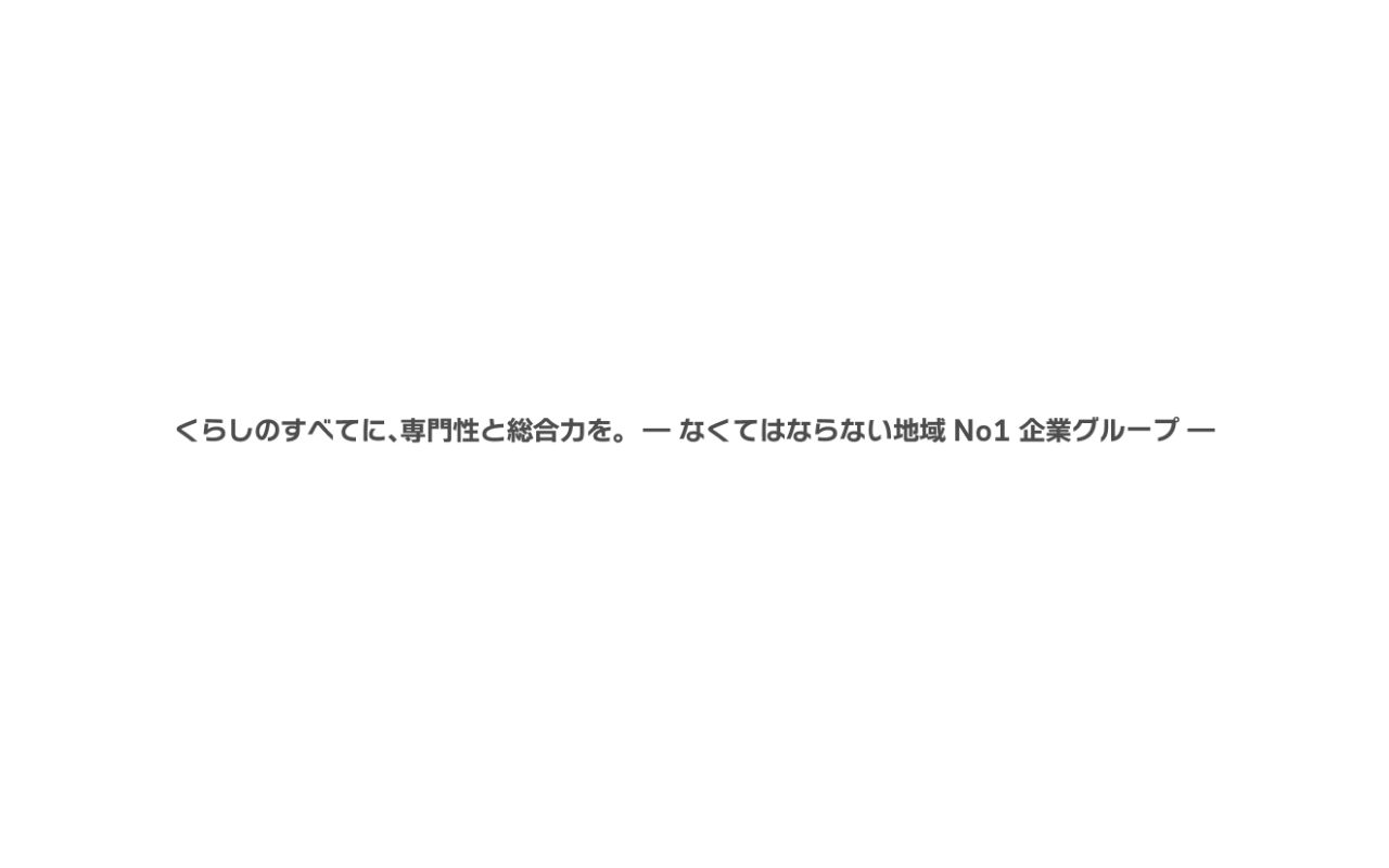 ひかり薬局　中島田店の公式サイトのスクリーンショット