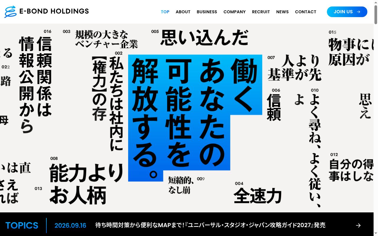 ウイング湘南薬局追浜店の公式サイトのスクリーンショット
