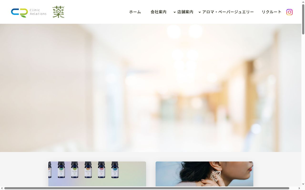 ラグーナ薬局の公式サイトのスクリーンショット