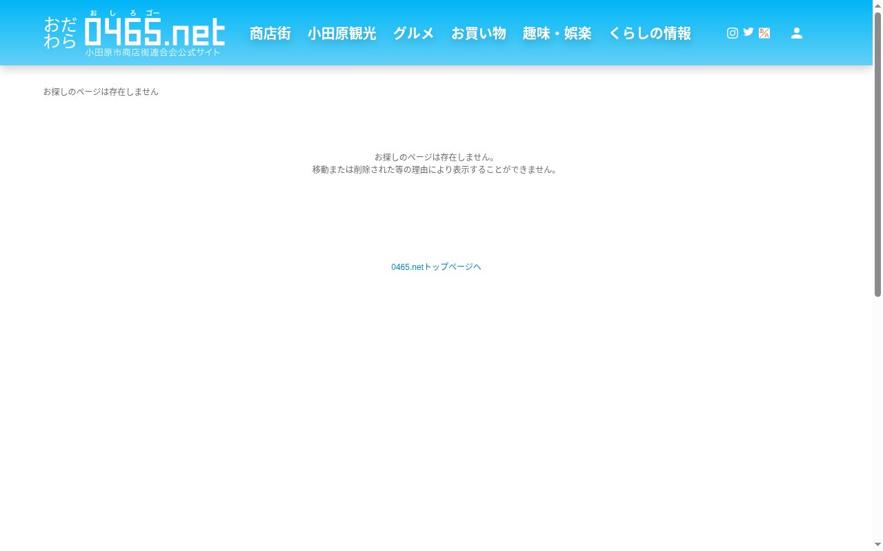 なかやま薬局の公式サイトのスクリーンショット