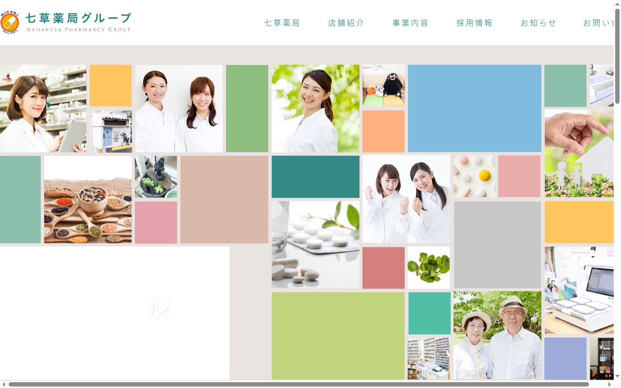 みなみ調剤薬局 平井店の公式サイトのスクリーンショット