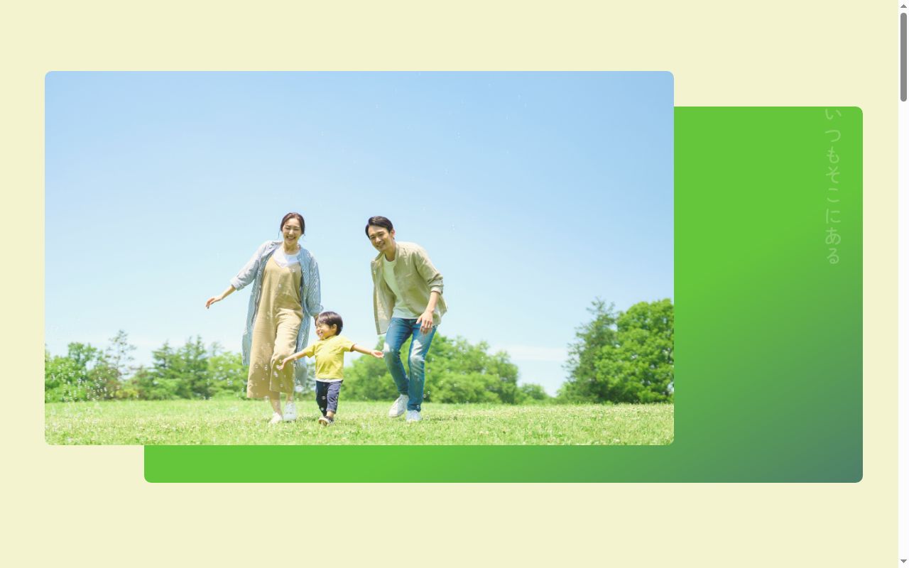 ひらの薬局都島店の公式サイトのスクリーンショット