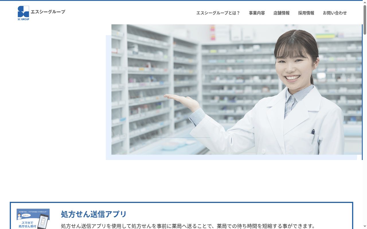 鈴薬局茗荷谷店の公式サイトのスクリーンショット