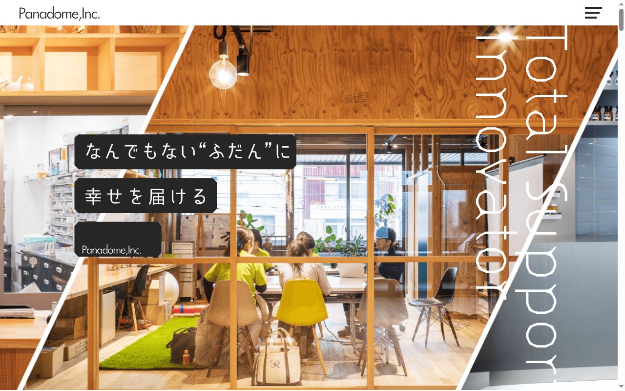 パナプラス薬局　能見店の公式サイトのスクリーンショット