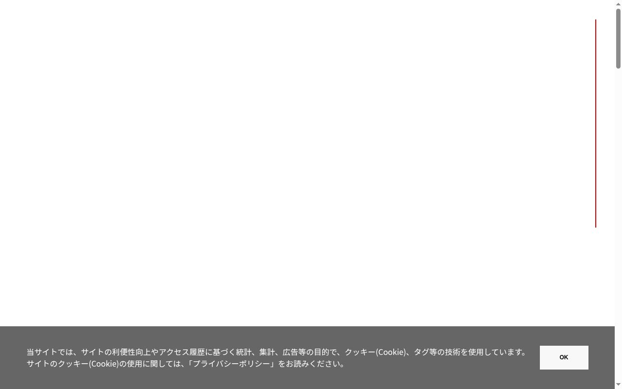 ゴダイ薬局 久美浜店の公式サイトのスクリーンショット