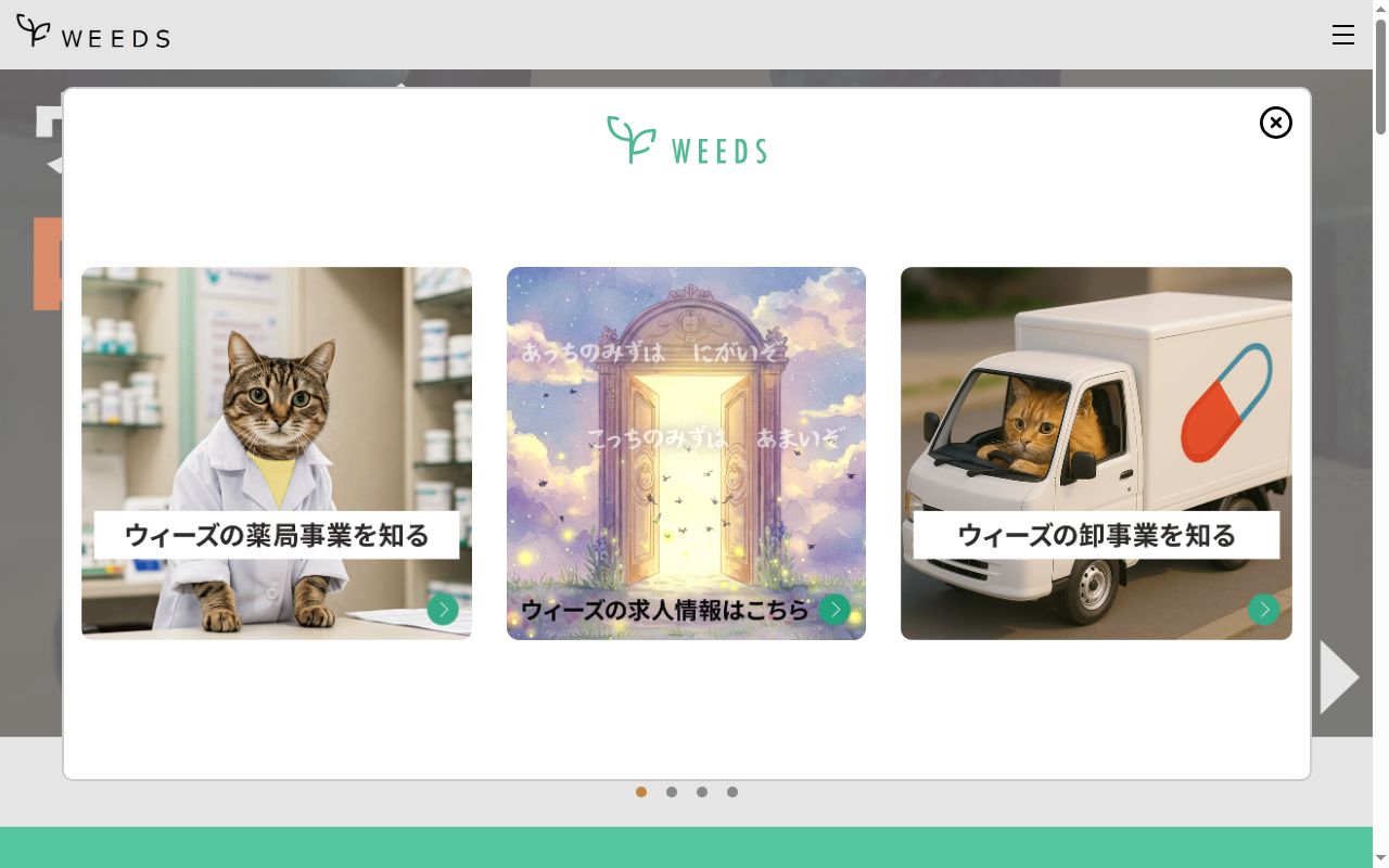 アピス薬局　中宮店の公式サイトのスクリーンショット