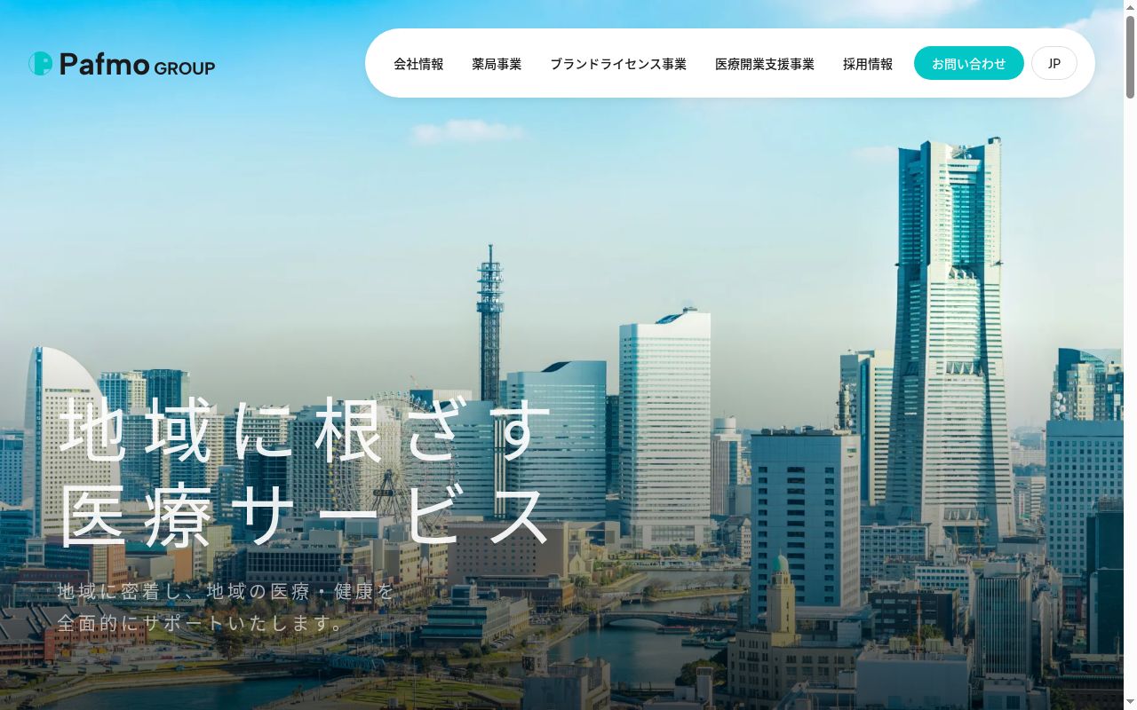 ひばり薬局 川崎店の公式サイトのスクリーンショット