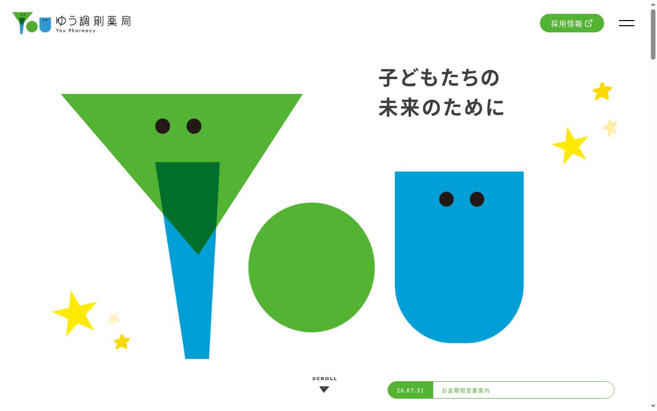 ゆう調剤薬局　ななせ店の公式サイトのスクリーンショット