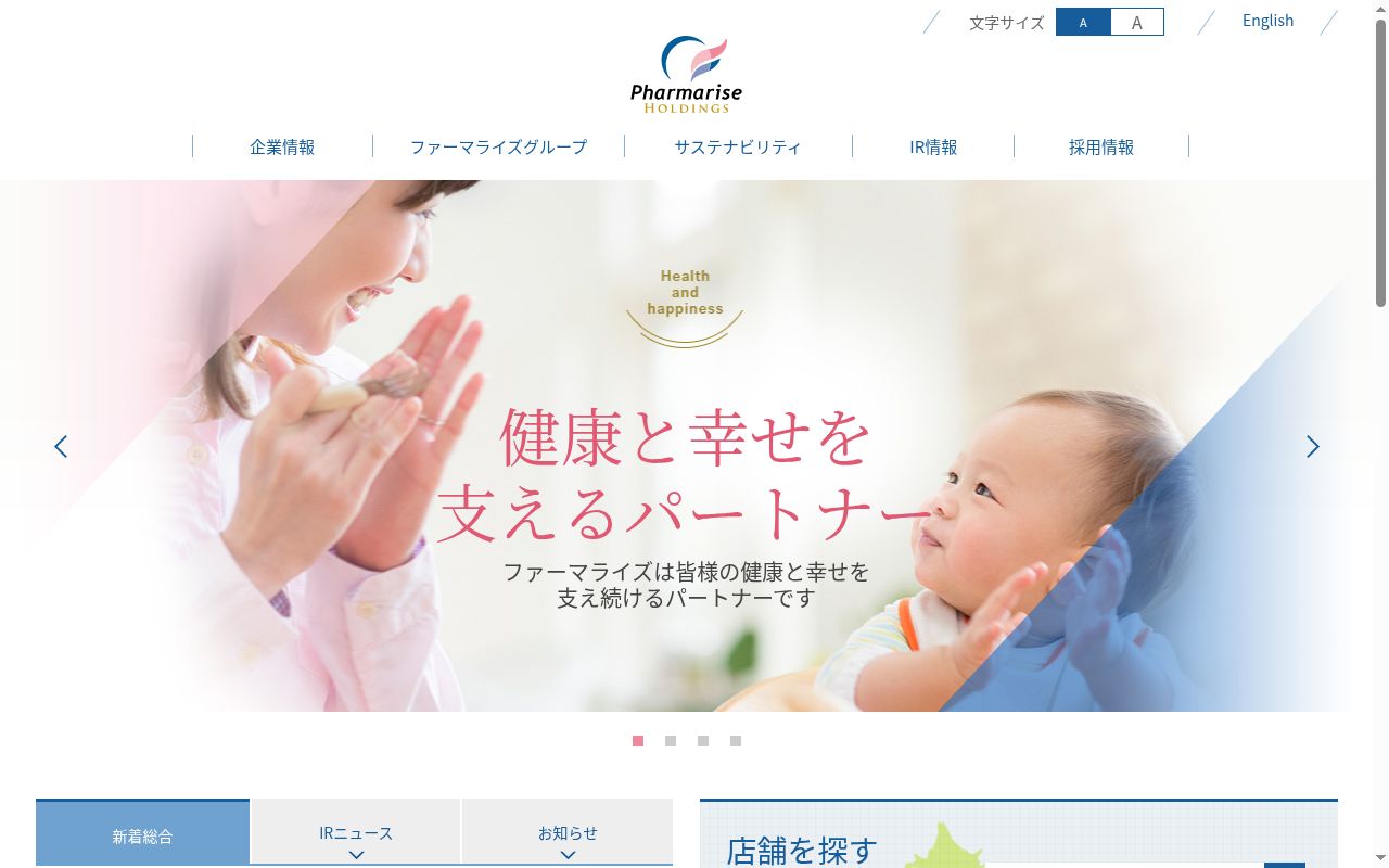 薬ヒグチ調剤薬局 ニューオータニ店の公式サイトのスクリーンショット