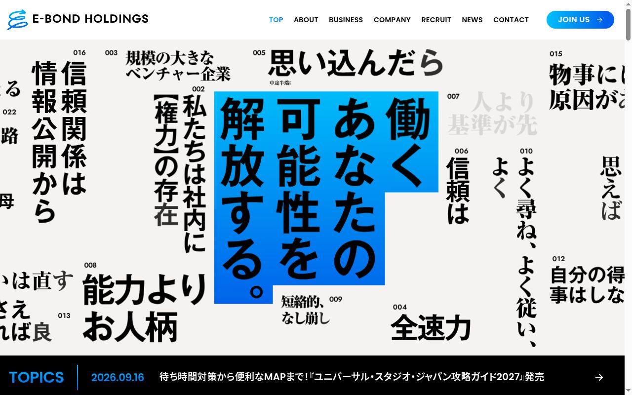 神宮かがやき薬局の公式サイトのスクリーンショット