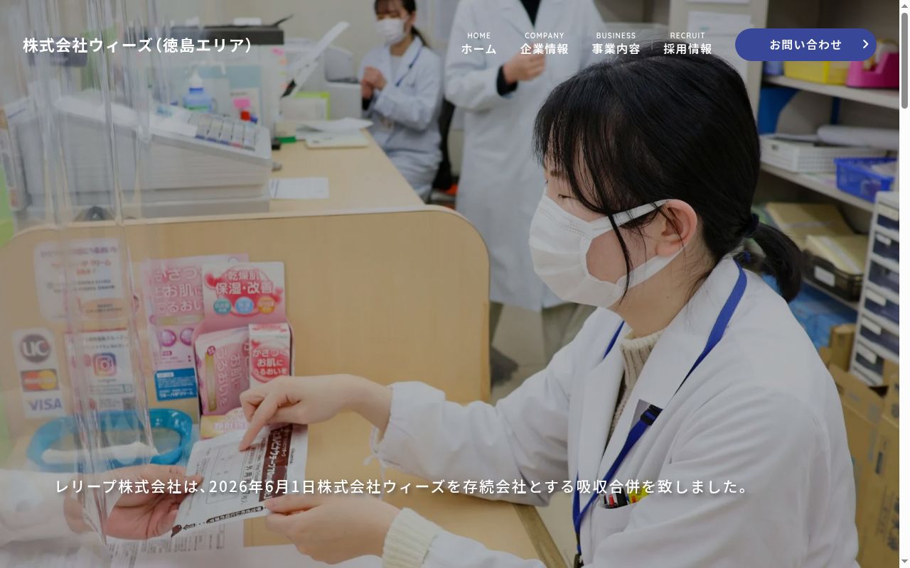 おとなこども薬局の公式サイトのスクリーンショット