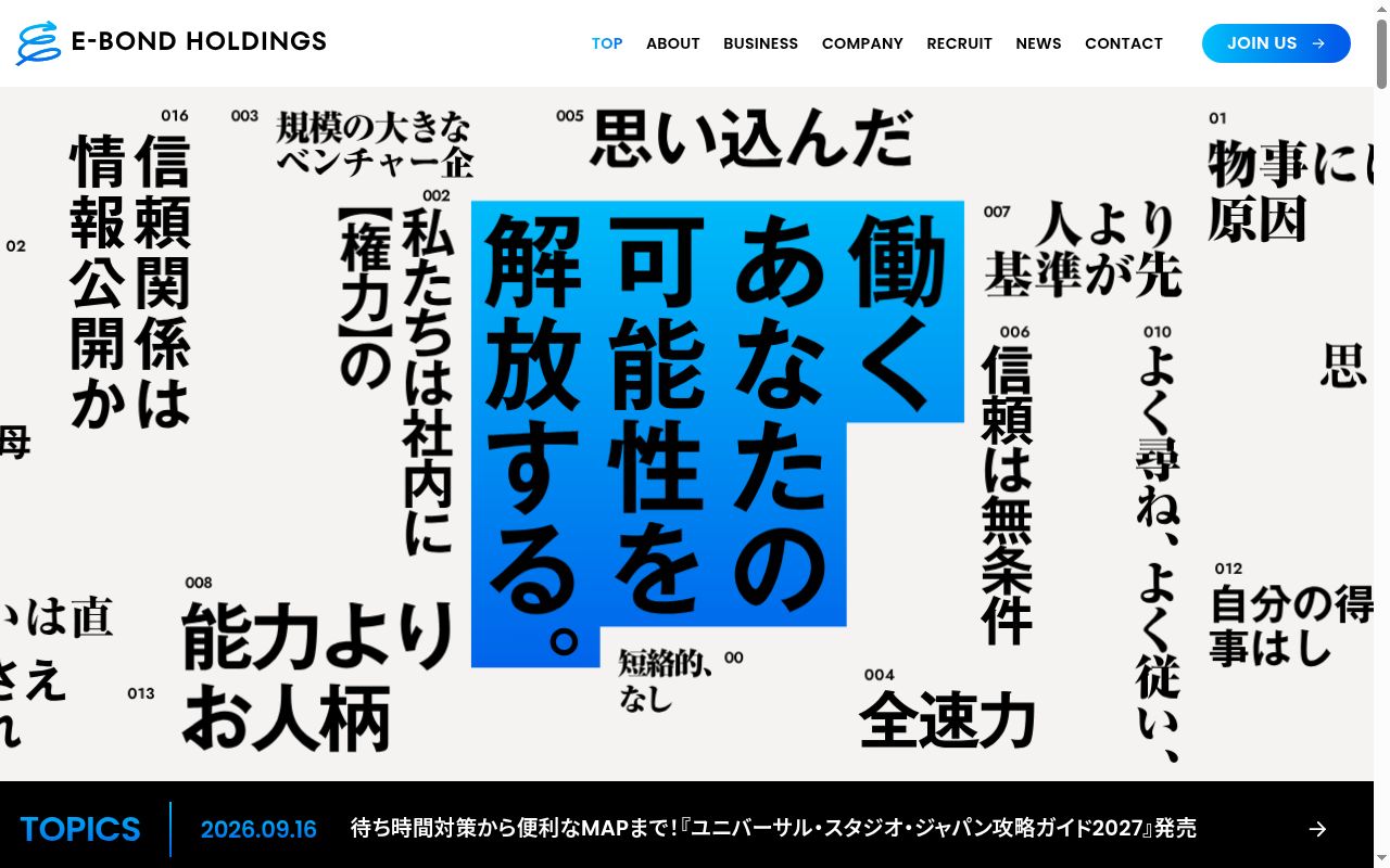 サンリツ薬局 守谷店の公式サイトのスクリーンショット