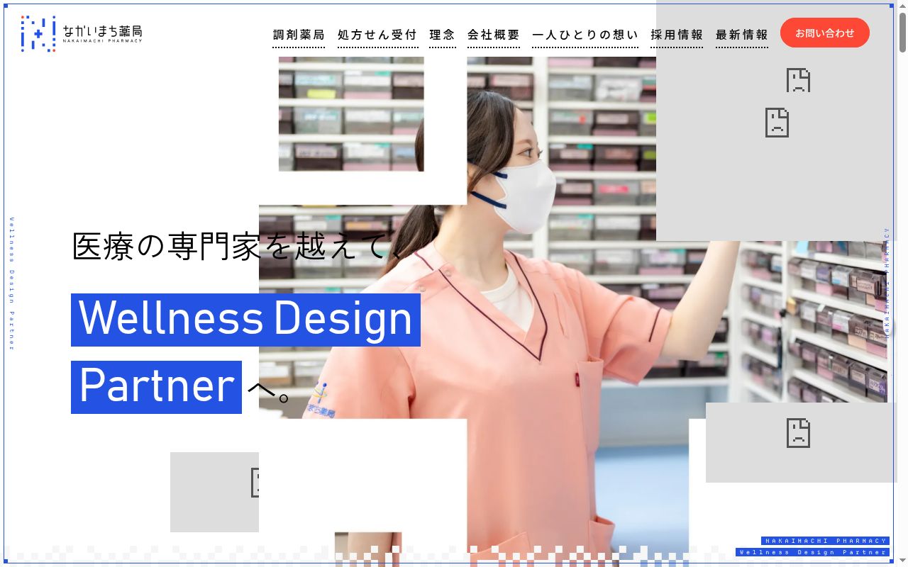みなみぐち薬局の公式サイトのスクリーンショット