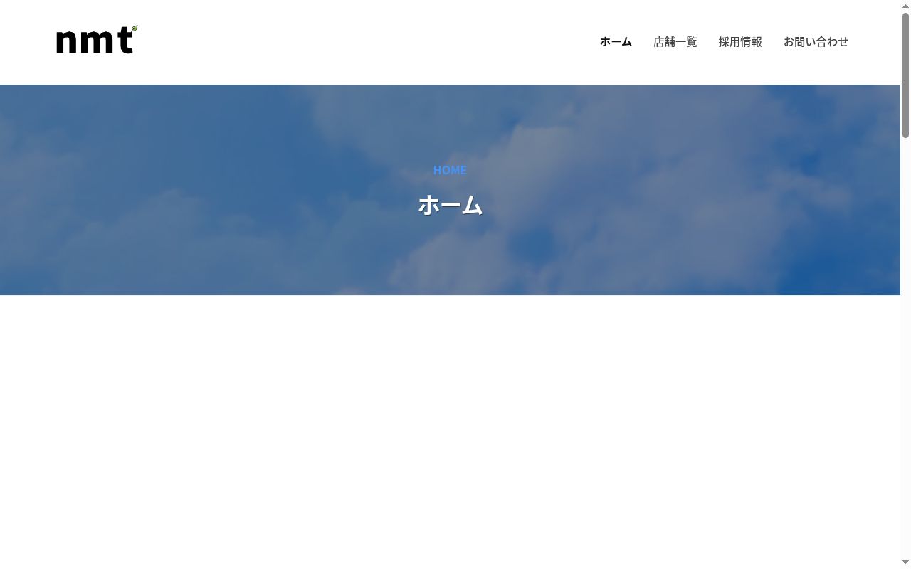 フレンド薬局の公式サイトのスクリーンショット
