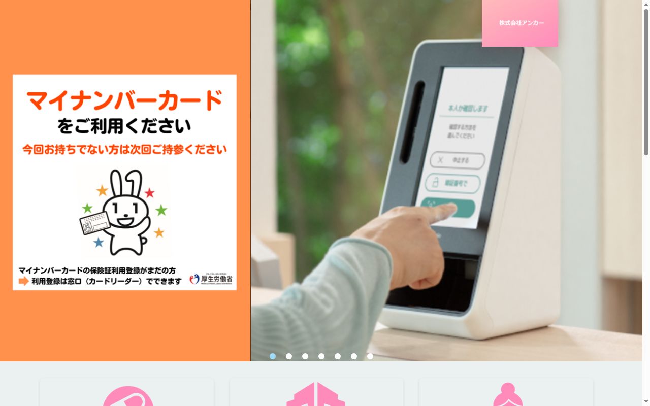 陸前原ノ町薬局の公式サイトのスクリーンショット