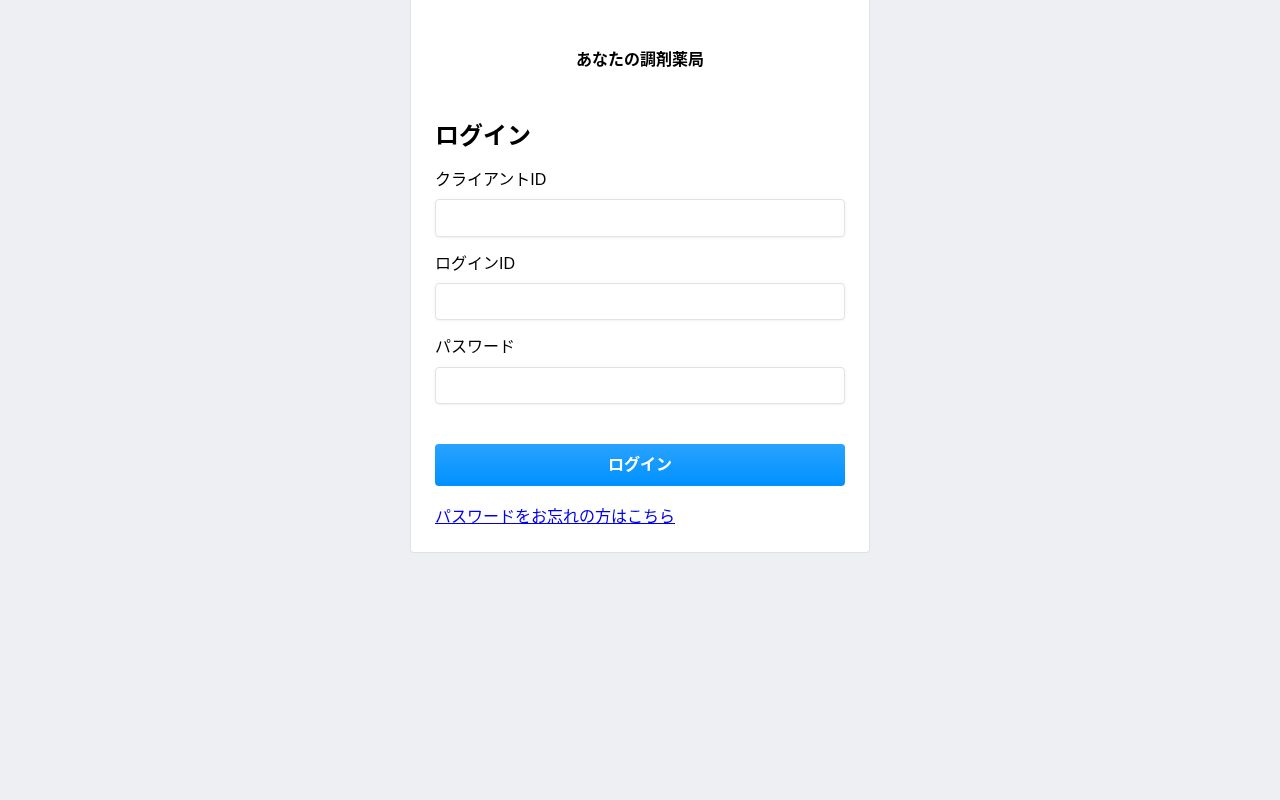 はるな薬局神谷店の公式サイトのスクリーンショット