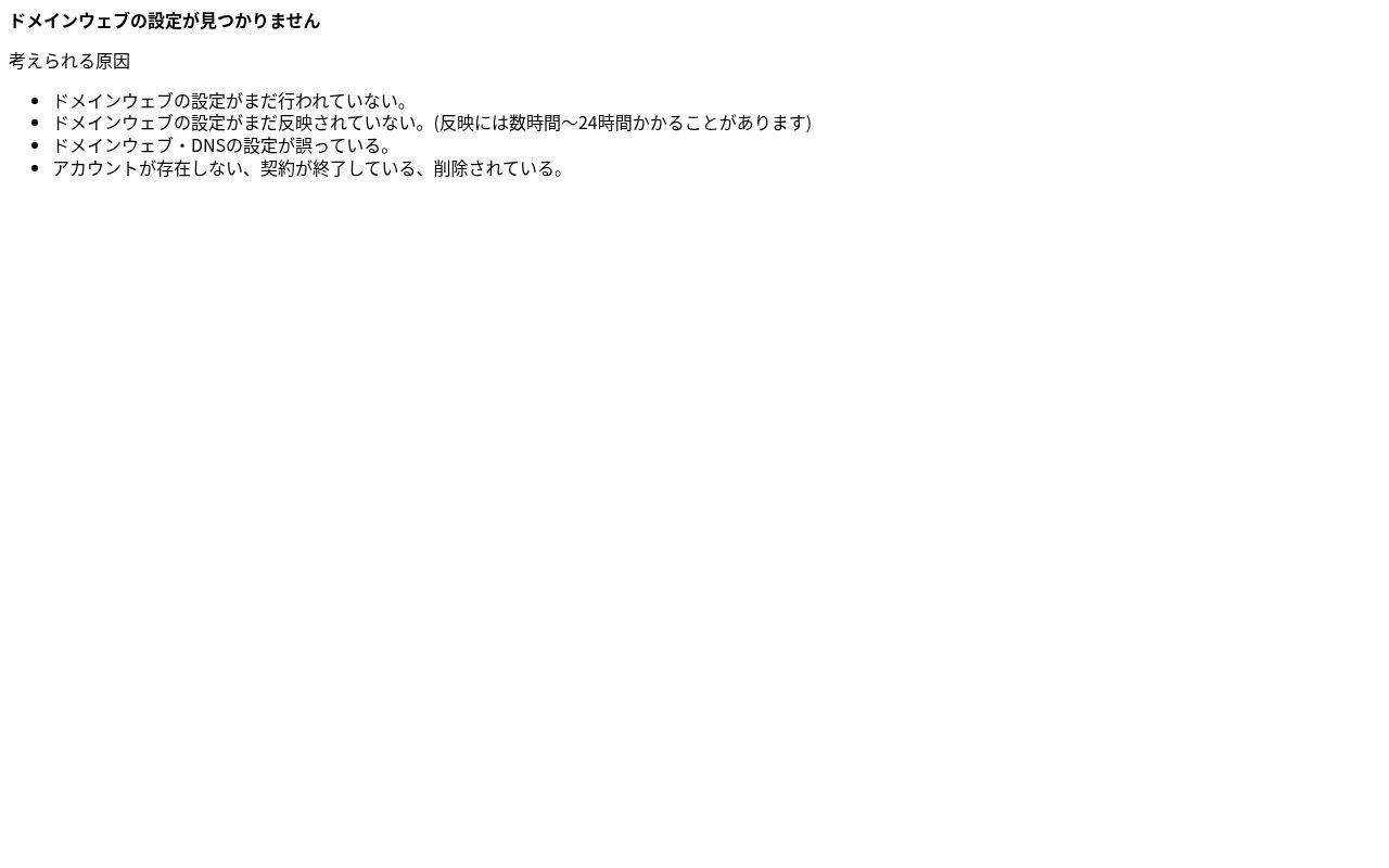 さなえ薬局台村店の公式サイトのスクリーンショット