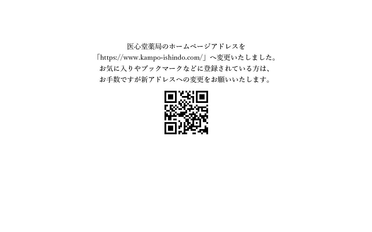もみの木薬局見瀬店の公式サイトのスクリーンショット