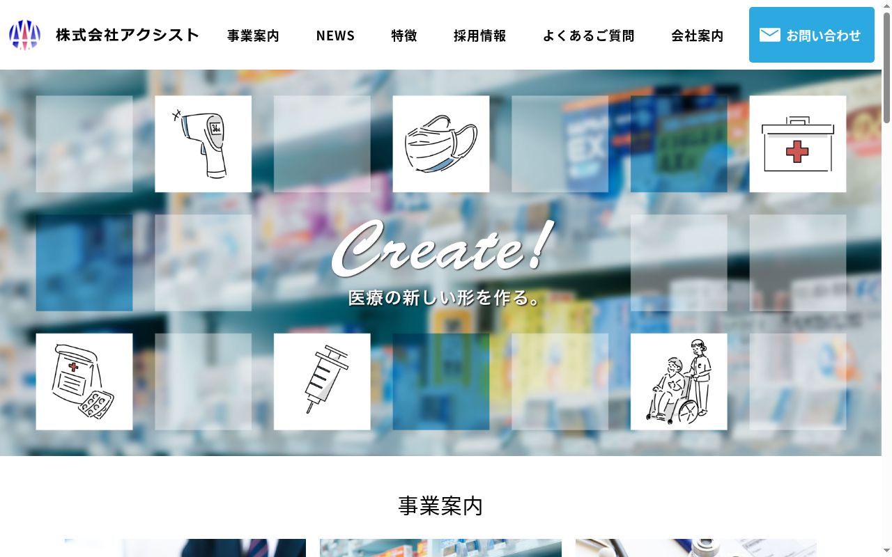 エン薬局 唐崎店の公式サイトのスクリーンショット