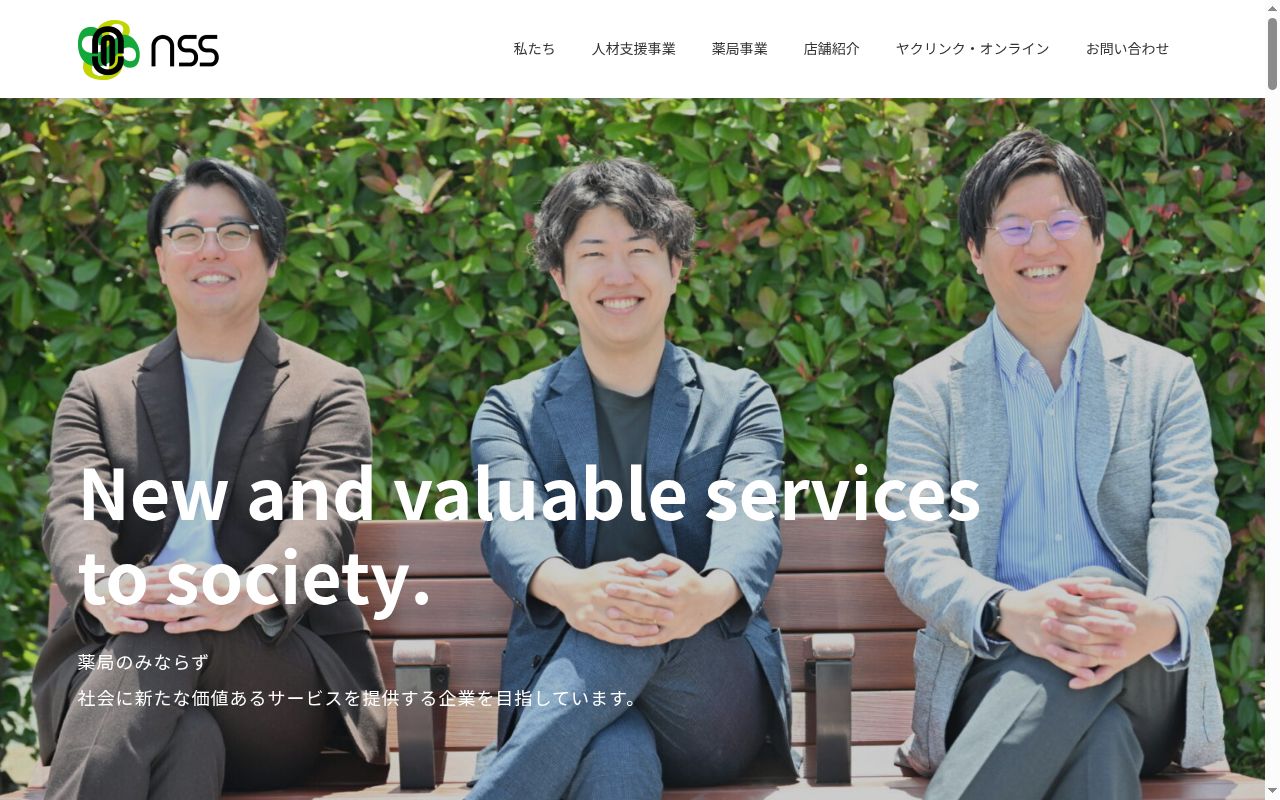 あさつき薬局の公式サイトのスクリーンショット