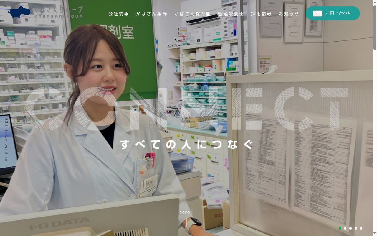浦和ハート薬局の公式サイトのスクリーンショット