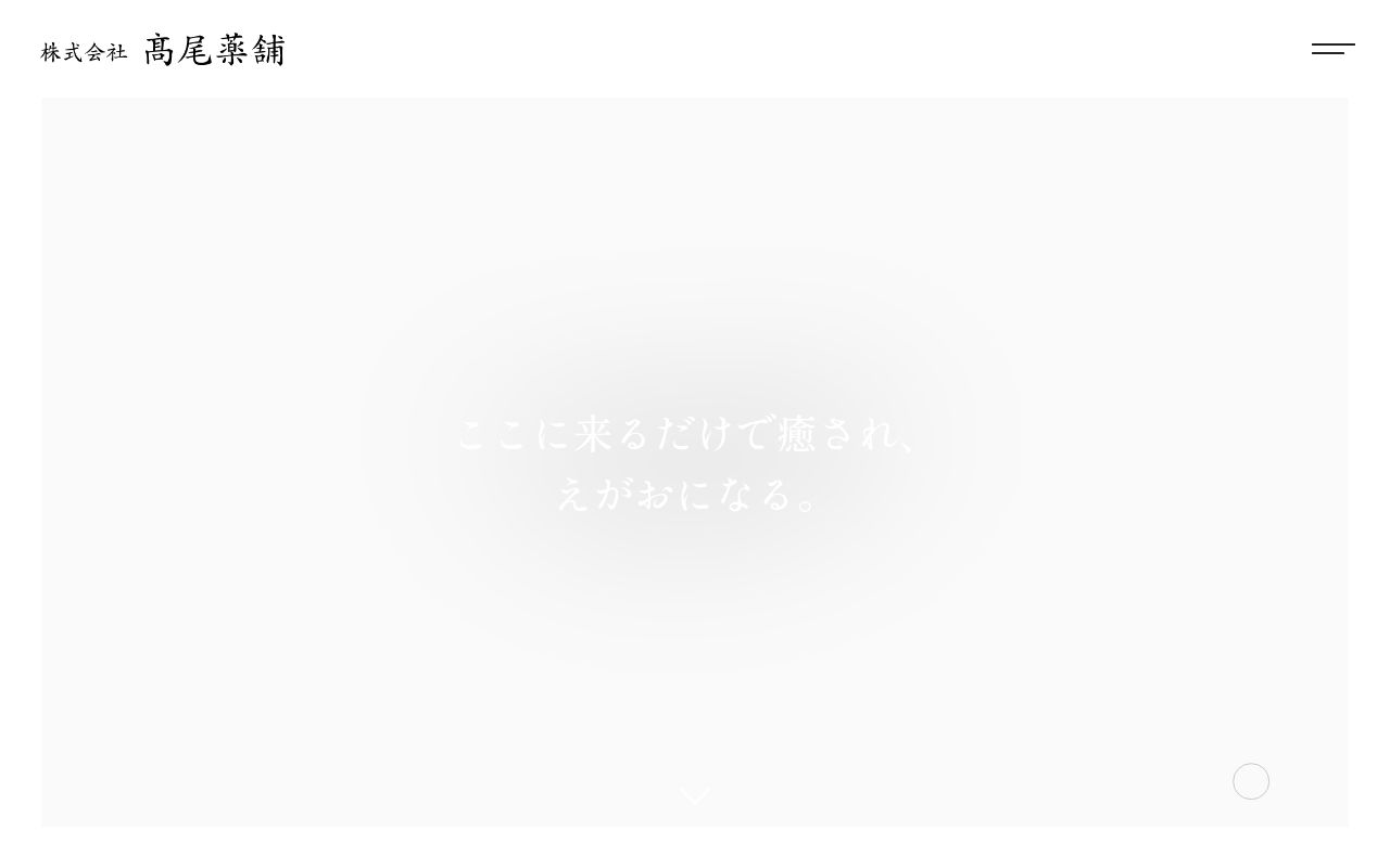 まなべる薬局 加納バイパス店の公式サイトのスクリーンショット