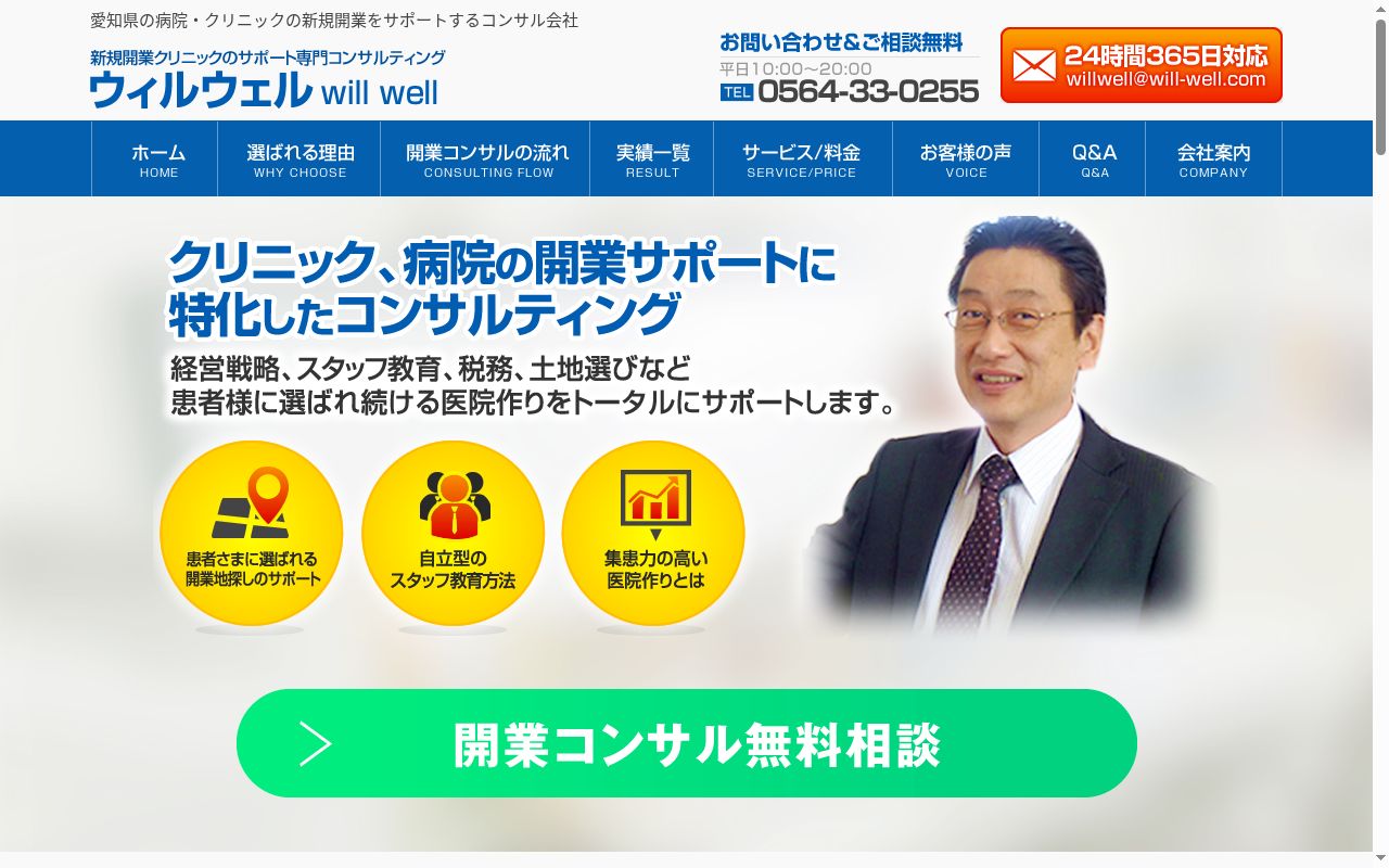 やしの実薬局の公式サイトのスクリーンショット